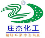 廣州莊杰化工有限公司