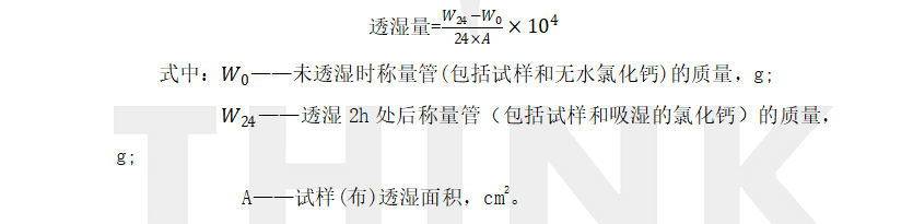 莊杰防水劑：水汽透入法