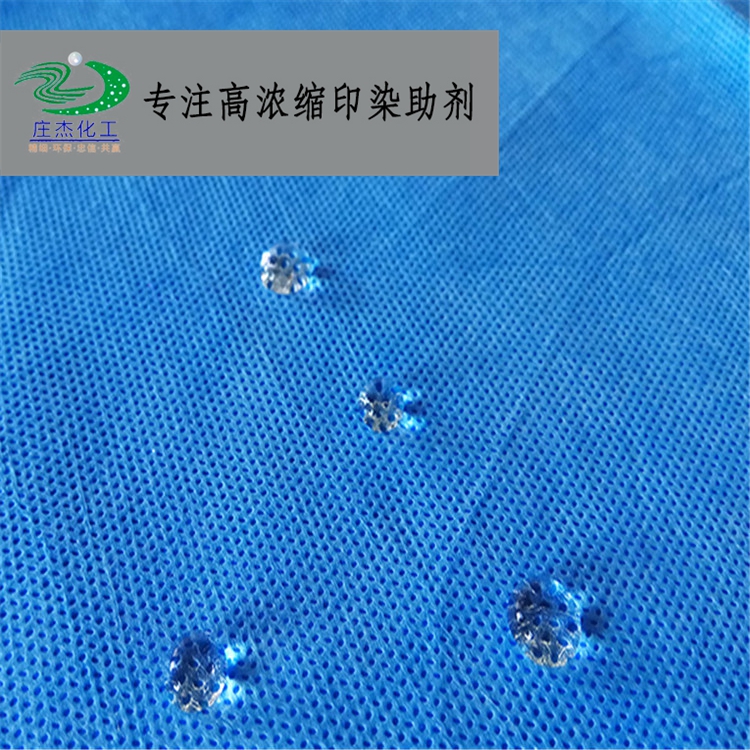 竹炭包專用無紡布防水劑應用解決方案