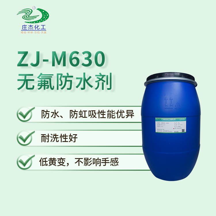 ZJ-M630主圖.png