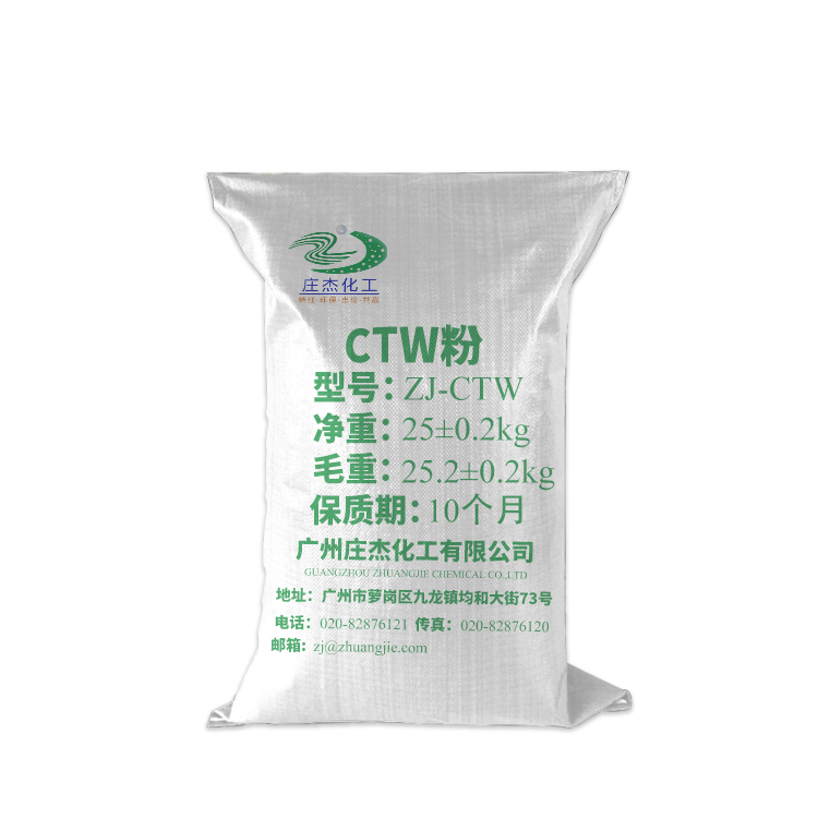 ZJ-CTW CTW粉